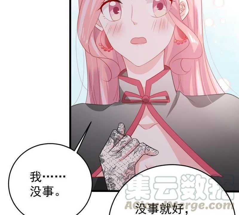 第137话 小人心机 第43页