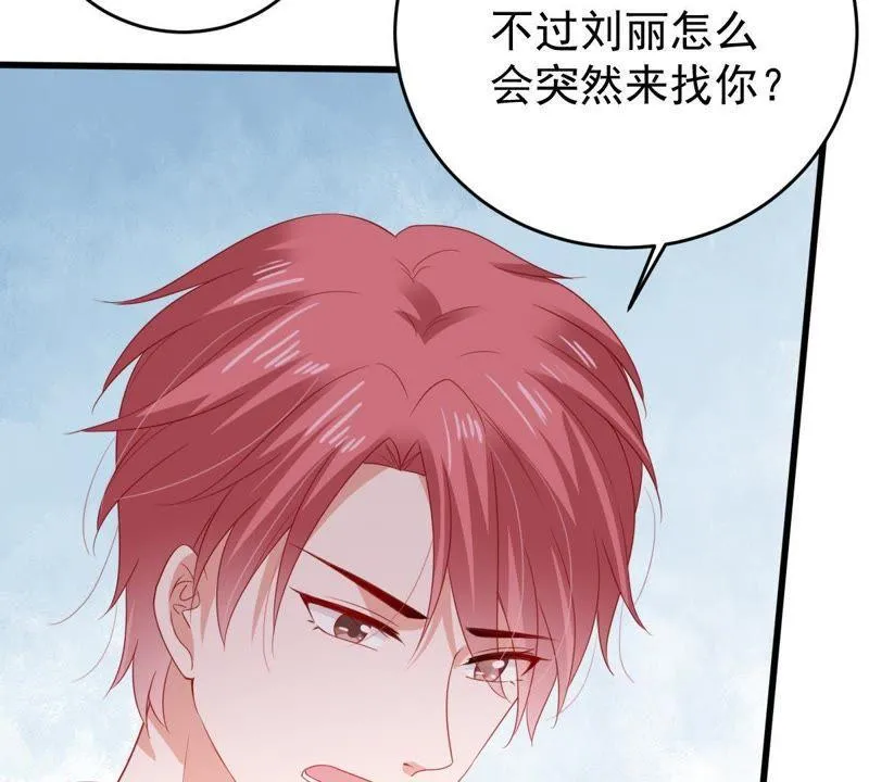 第137话 小人心机 第44页