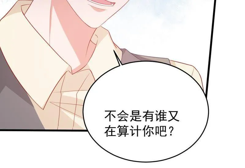 第137话 小人心机 第45页