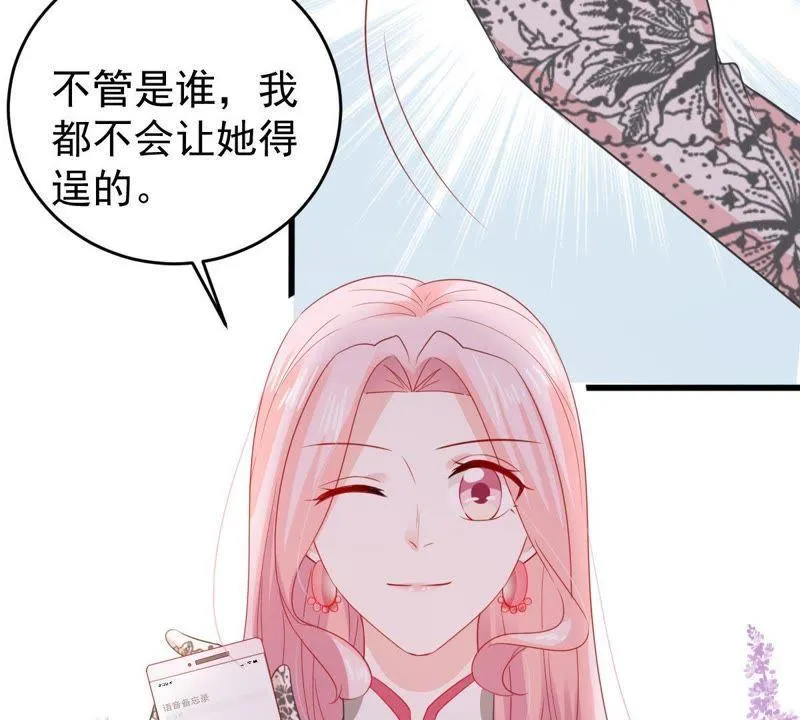 第137话 小人心机 第47页