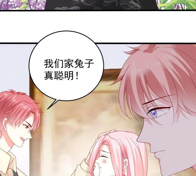 第137话 小人心机 第49页
