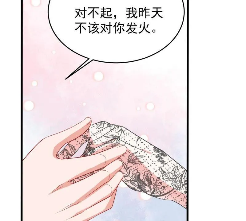 第137话 小人心机 第53页