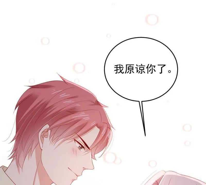 第137话 小人心机 第55页