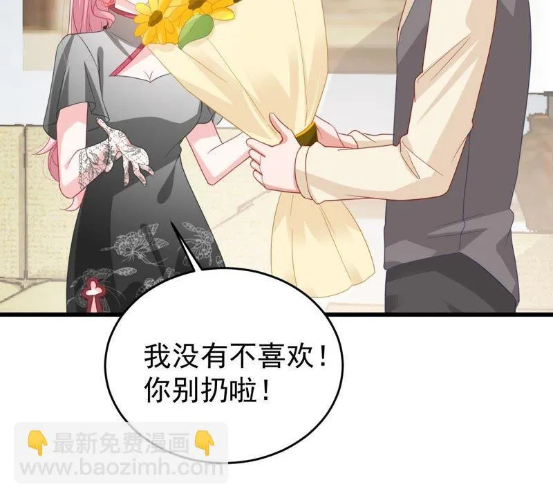 第137话 小人心机 第61页