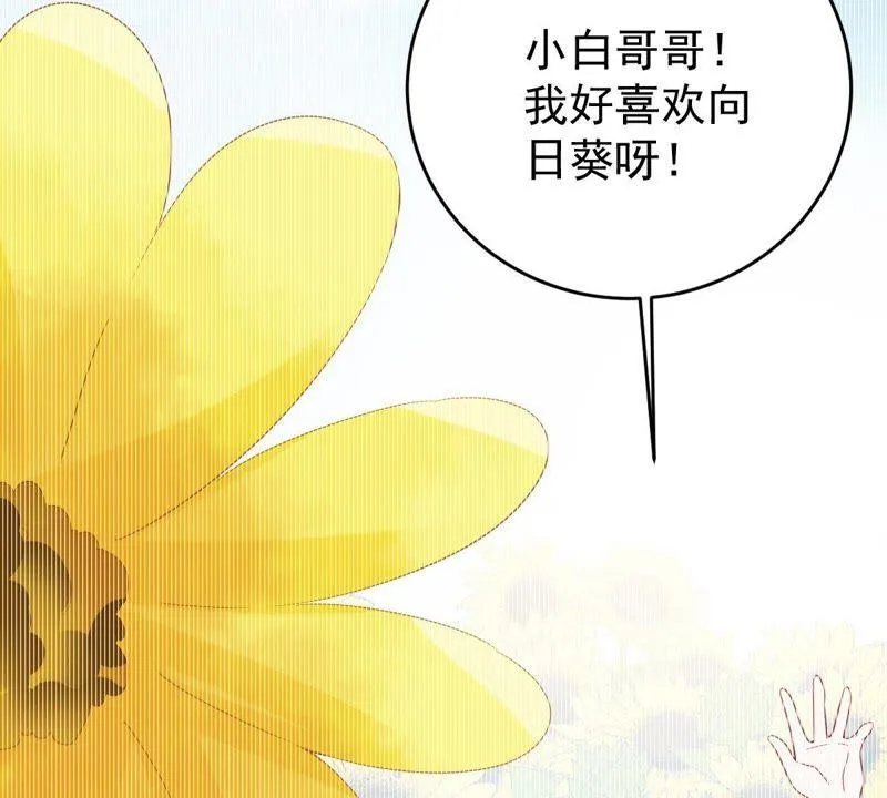 第137话 小人心机 第66页