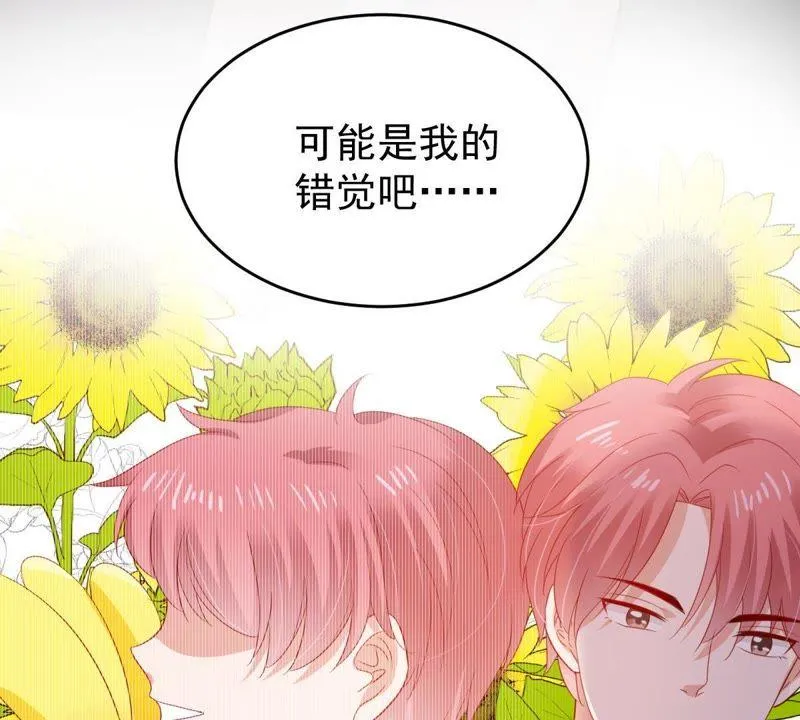 第138话 贵客前来 第10页