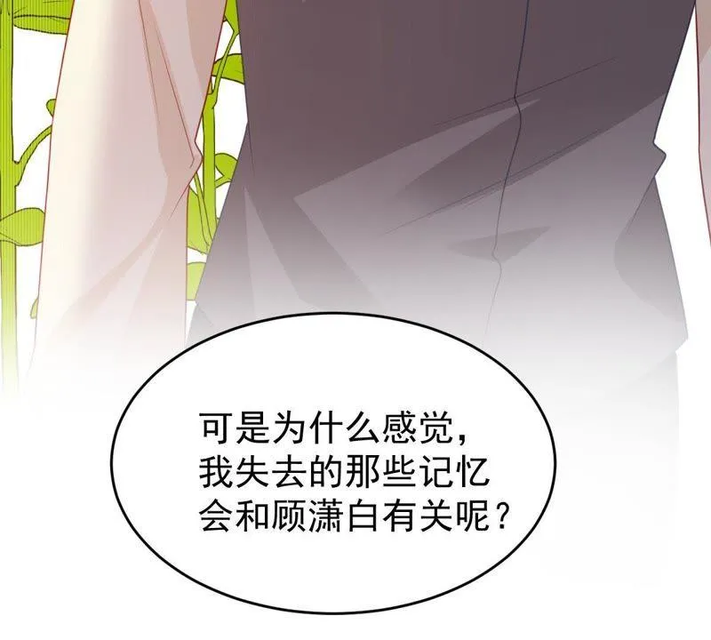 第138话 贵客前来 第12页