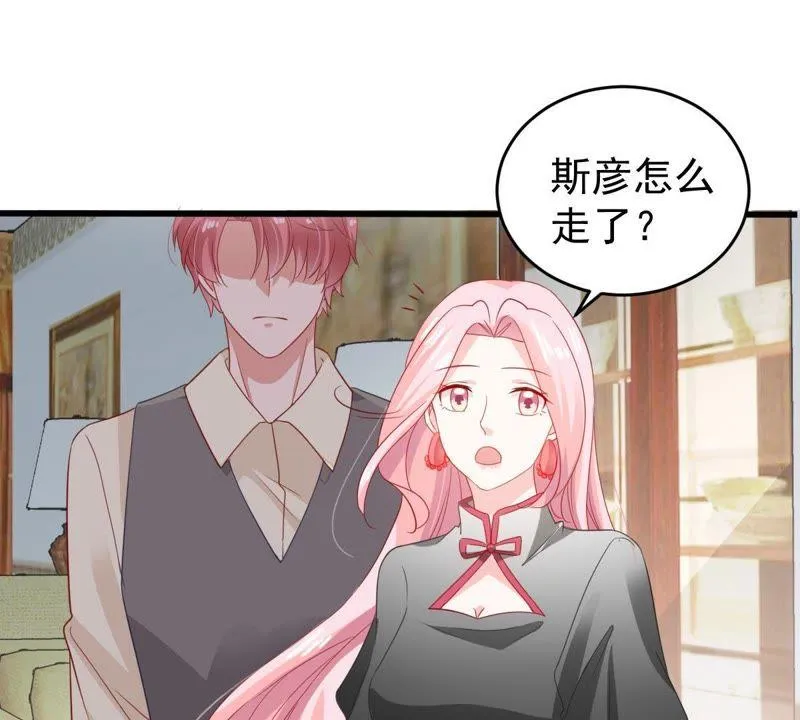 第138话 贵客前来 第13页