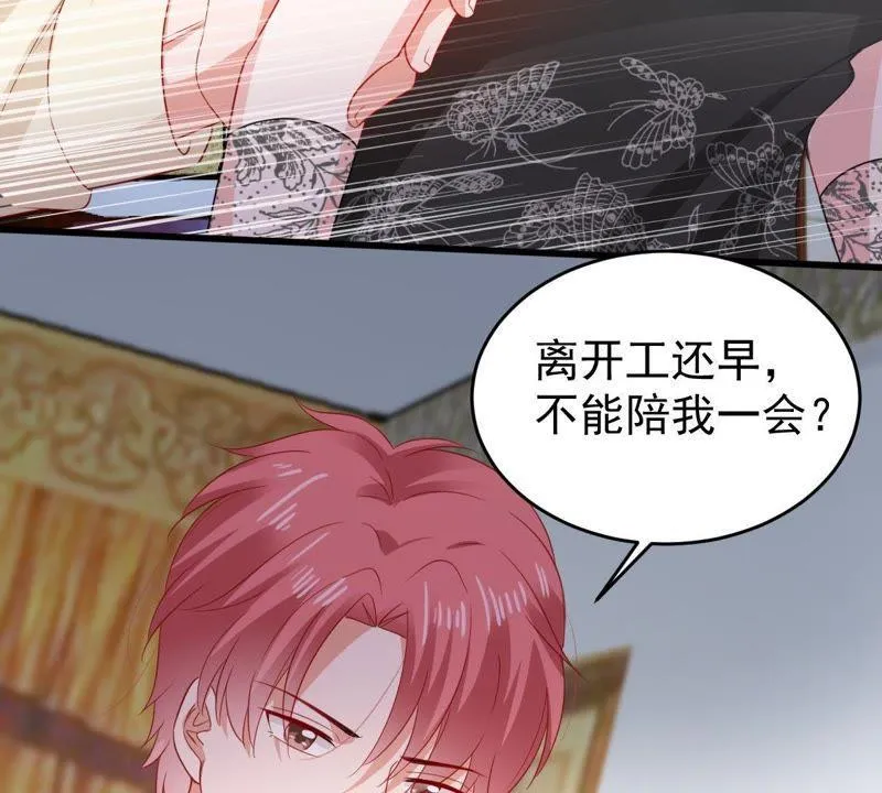 第138话 贵客前来 第16页