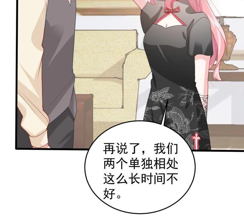 第138话 贵客前来 第20页