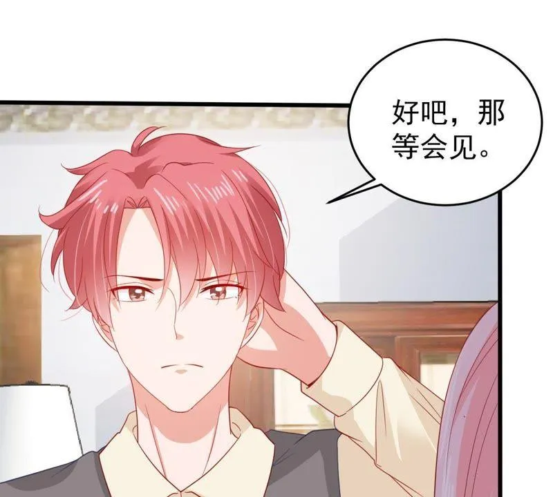 第138话 贵客前来 第21页