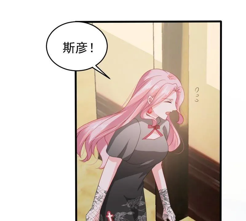 第138话 贵客前来 第25页