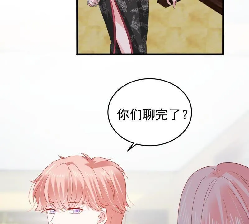 第138话 贵客前来 第26页
