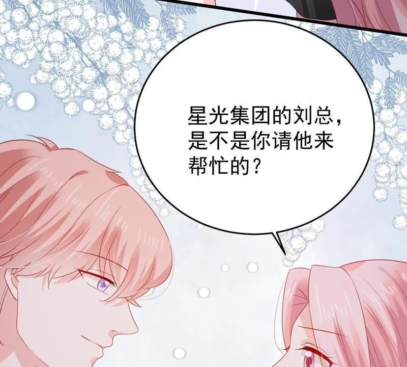 第138话 贵客前来 第28页