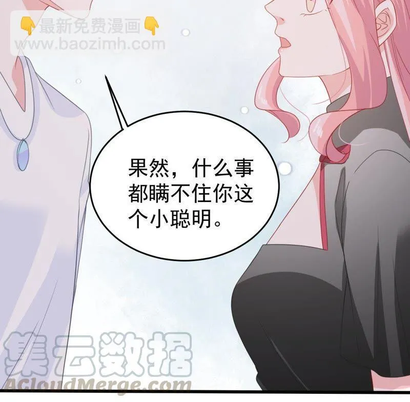 第138话 贵客前来 第29页