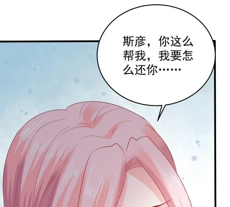 第138话 贵客前来 第30页