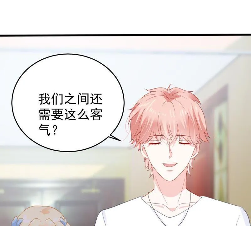 第138话 贵客前来 第32页