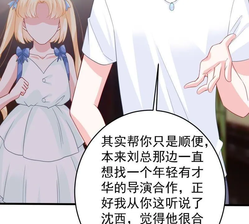 第138话 贵客前来 第33页
