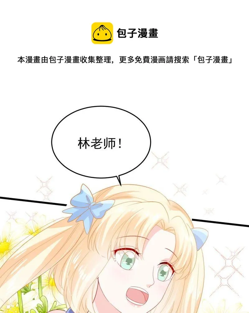 第138话 贵客前来 第35页