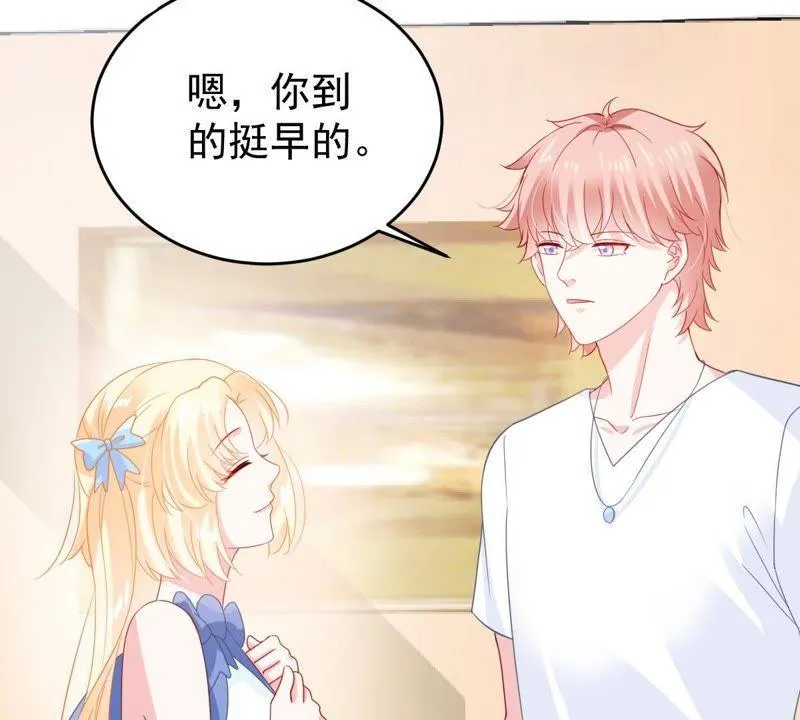 第138话 贵客前来 第37页