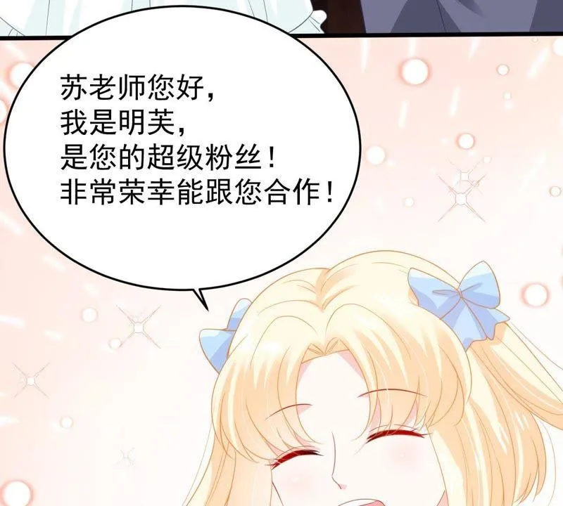 第138话 贵客前来 第39页