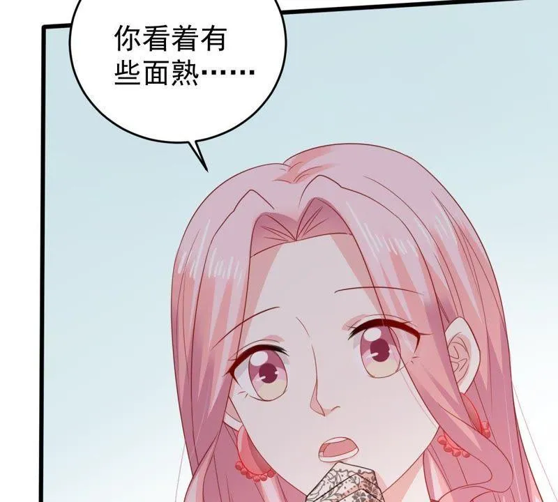 第138话 贵客前来 第42页