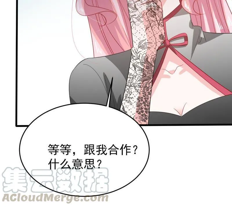 第138话 贵客前来 第43页