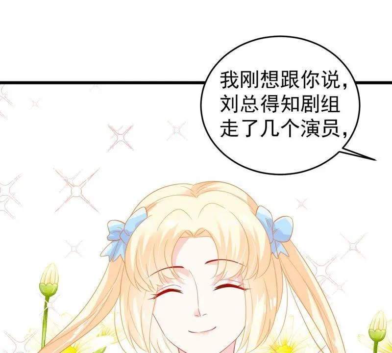 第138话 贵客前来 第44页