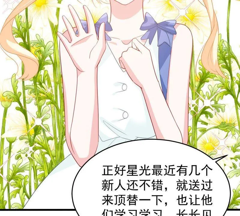 第138话 贵客前来 第45页