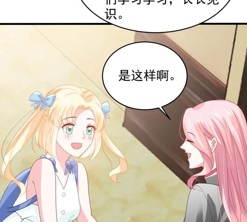 第138话 贵客前来 第46页