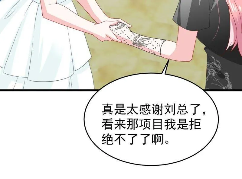 第138话 贵客前来 第47页