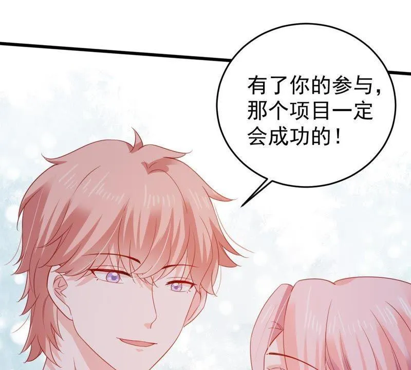第138话 贵客前来 第48页