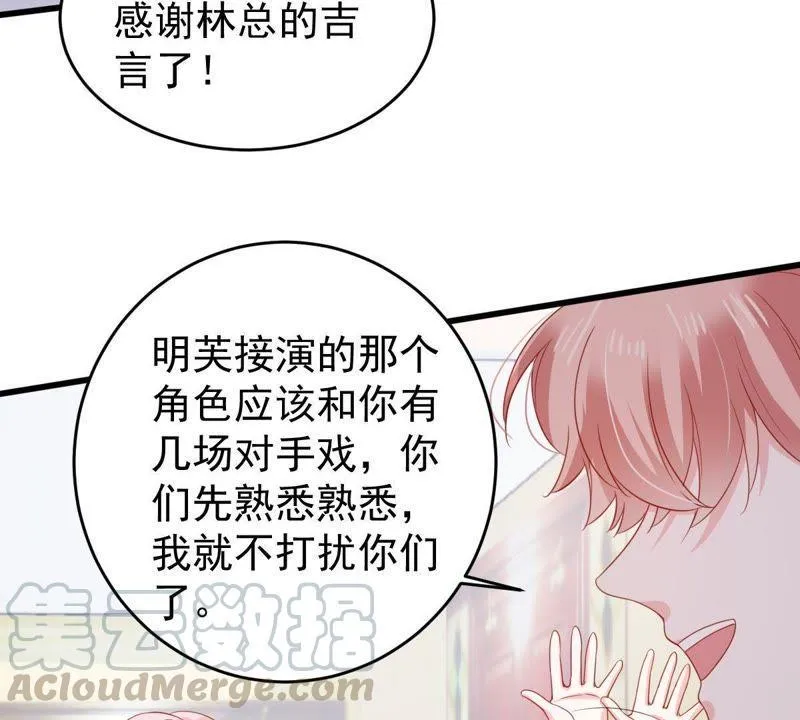 第138话 贵客前来 第50页
