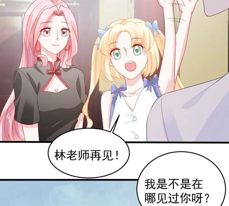 第138话 贵客前来 第51页