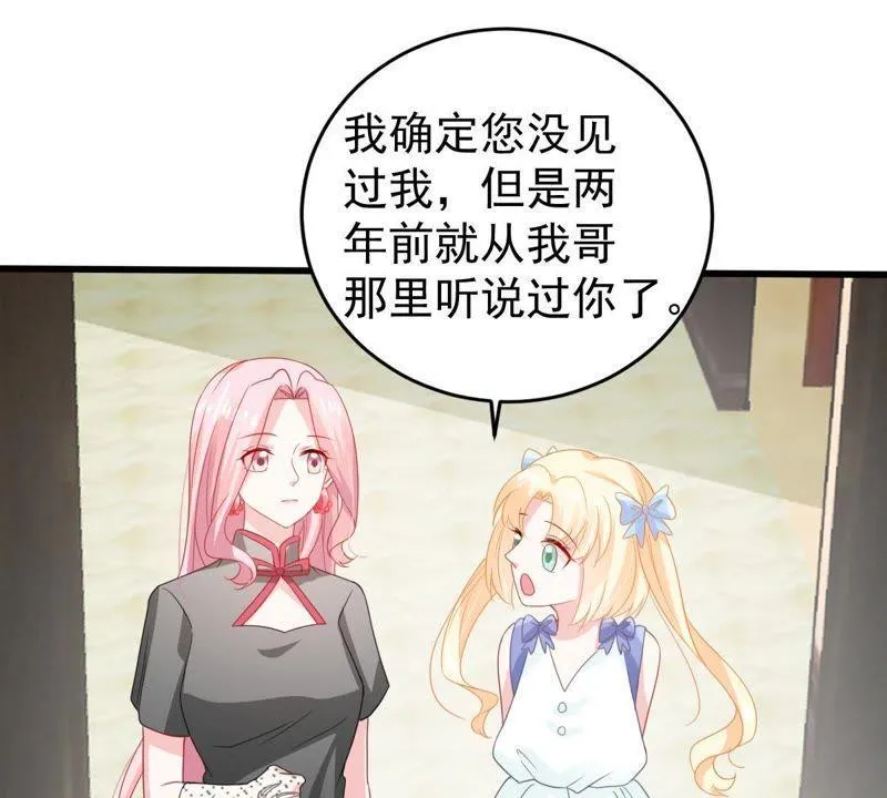 第138话 贵客前来 第54页