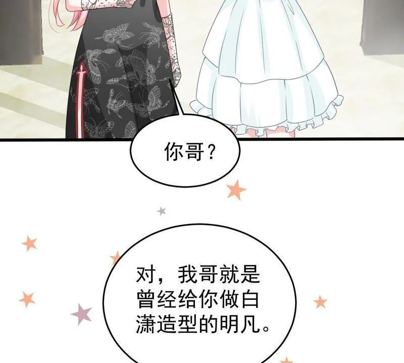 第138话 贵客前来 第55页