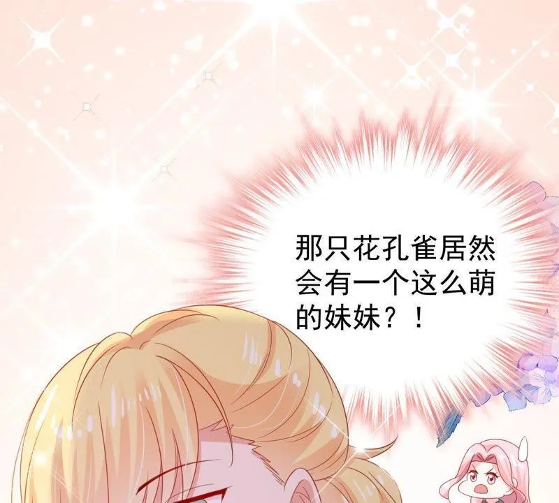 第138话 贵客前来 第58页