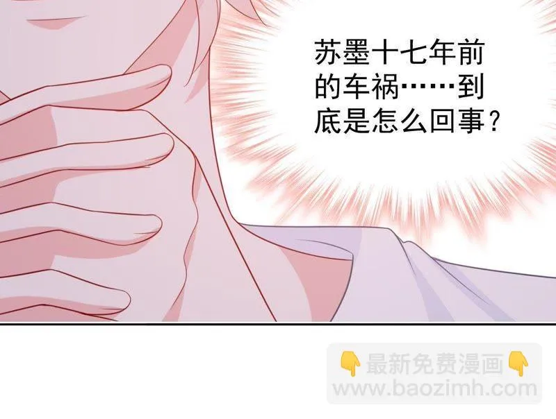 第138话 贵客前来 第63页