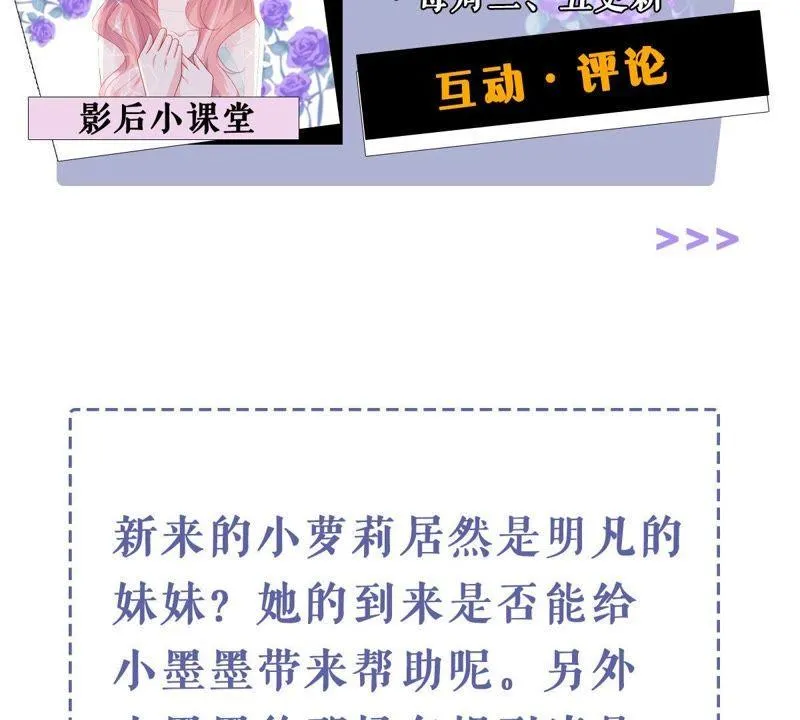 第138话 贵客前来 第65页