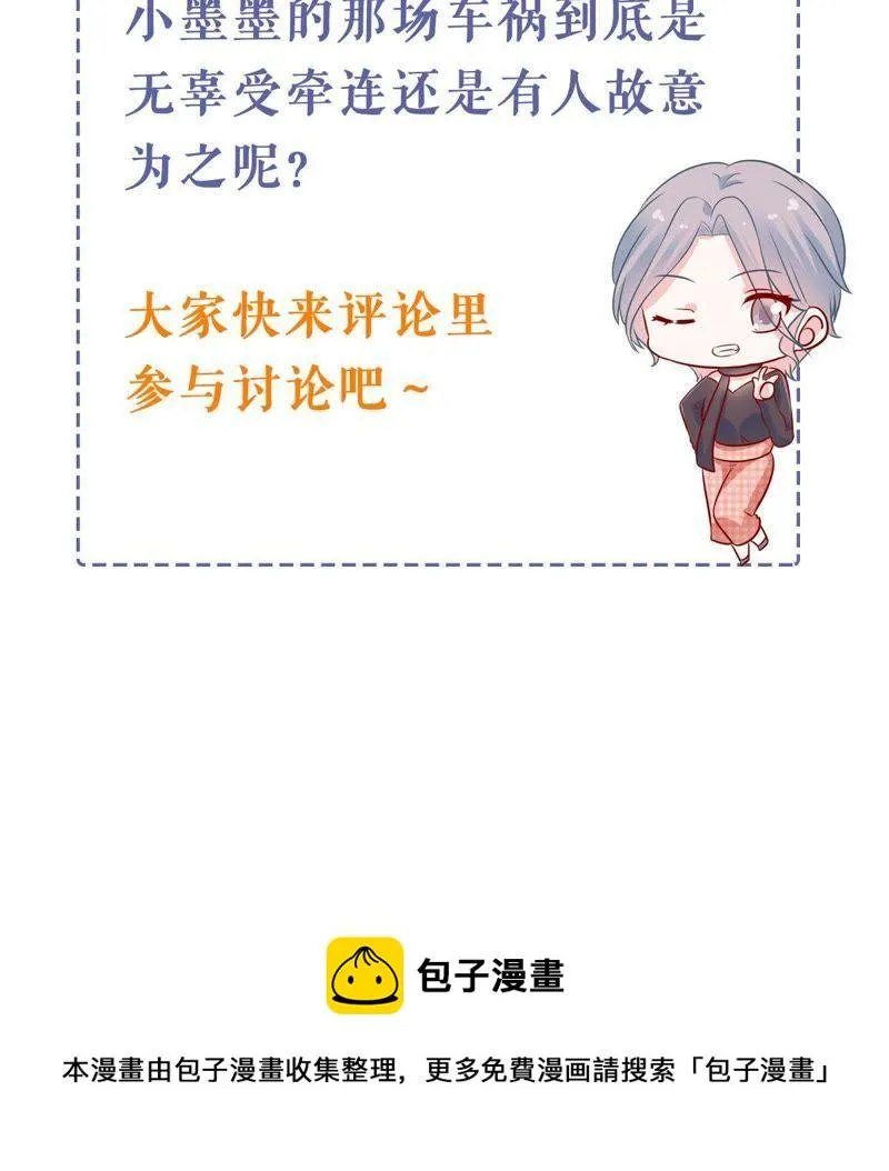第138话 贵客前来 第66页