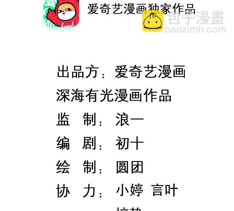 第139话 偷拍 第2页