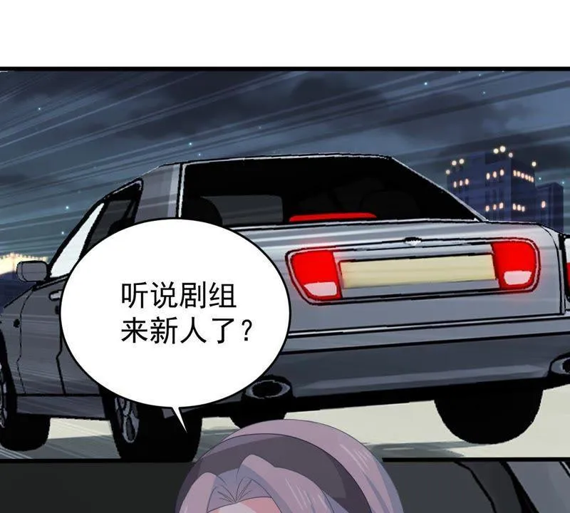 第139话 偷拍 第4页