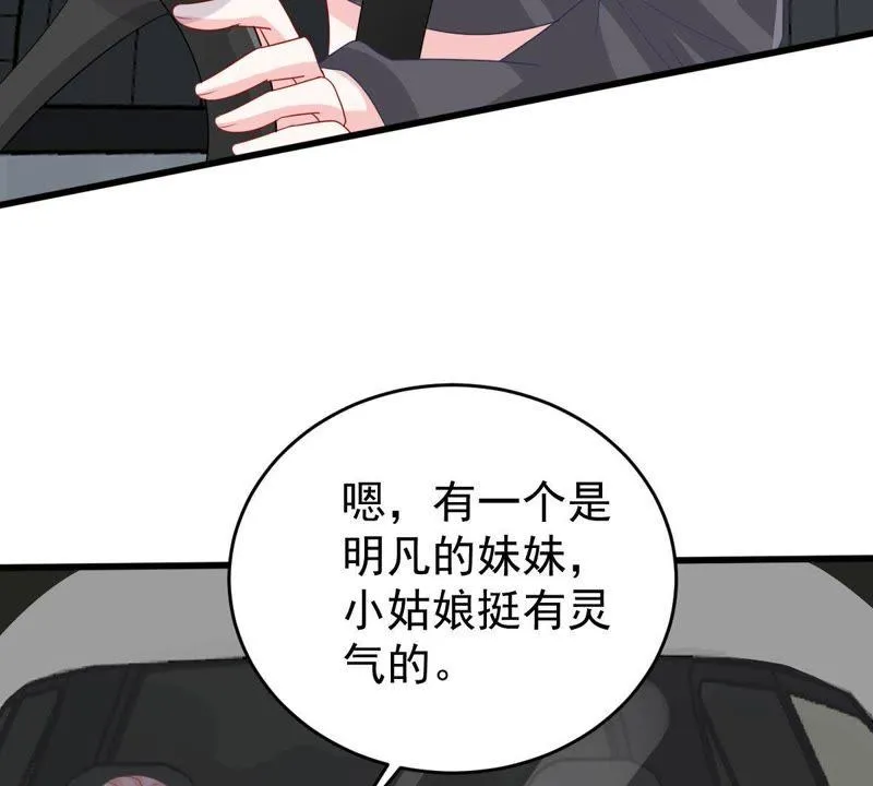 第139话 偷拍 第6页