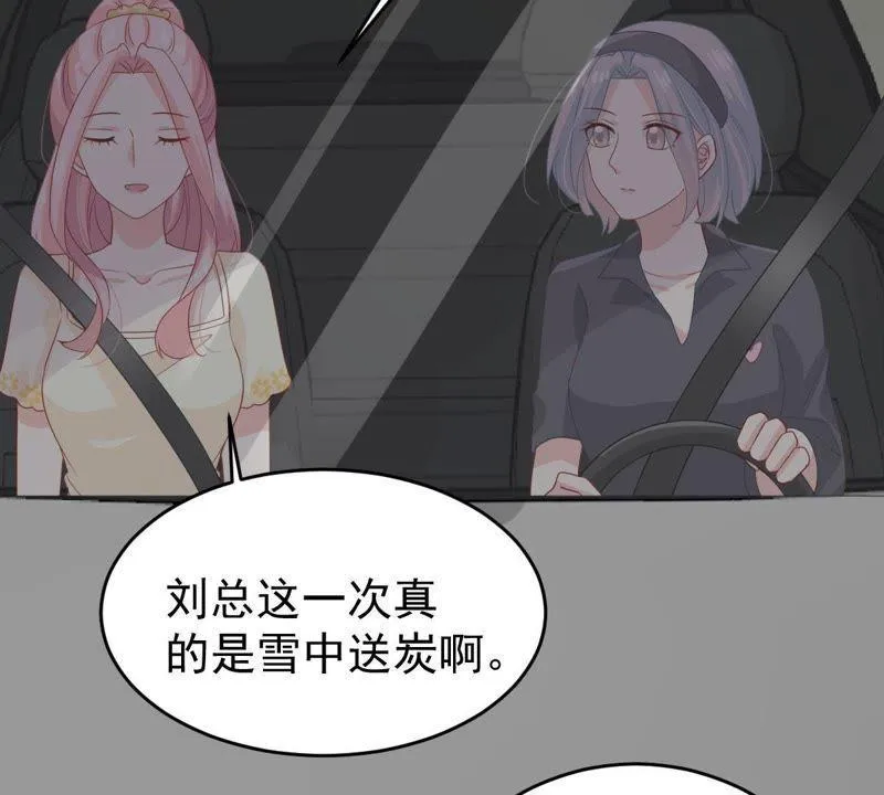 第139话 偷拍 第7页