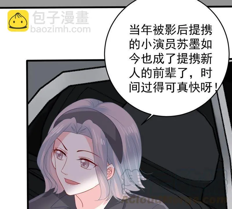 第139话 偷拍 第8页