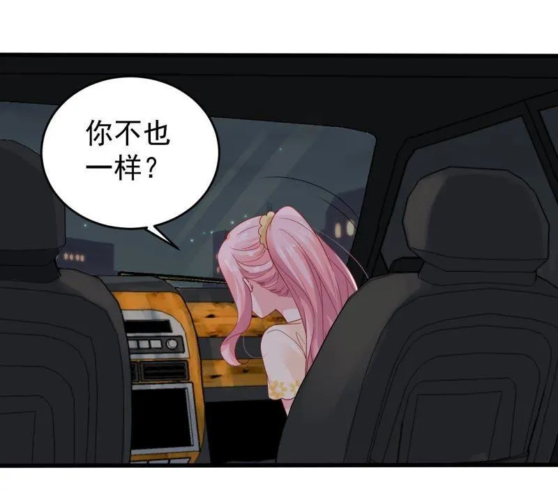 第139话 偷拍 第10页