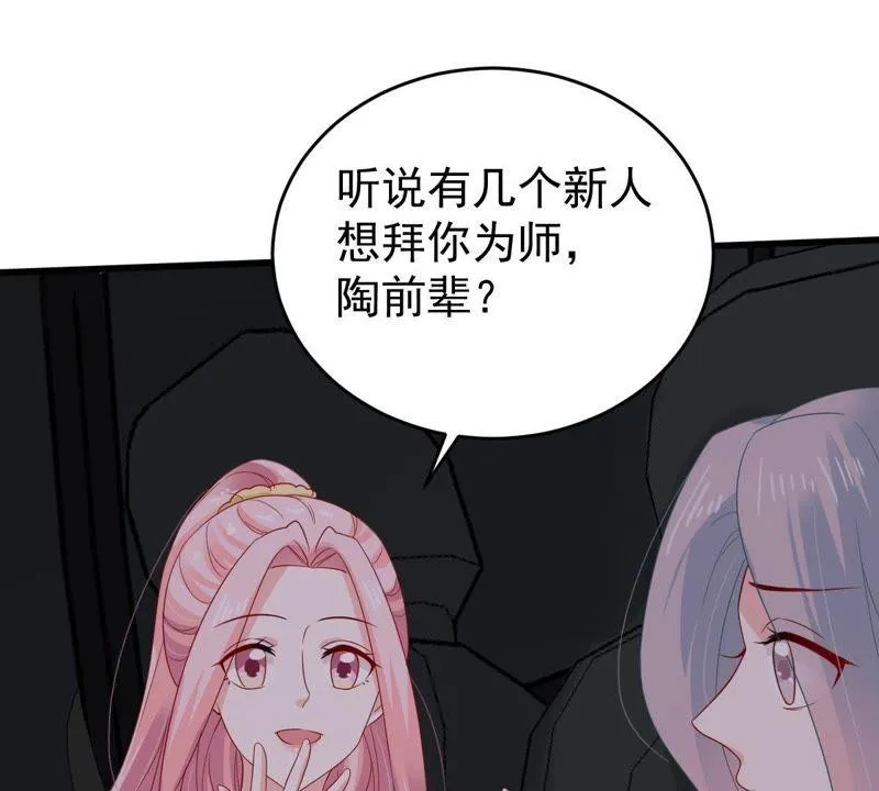 第139话 偷拍 第11页