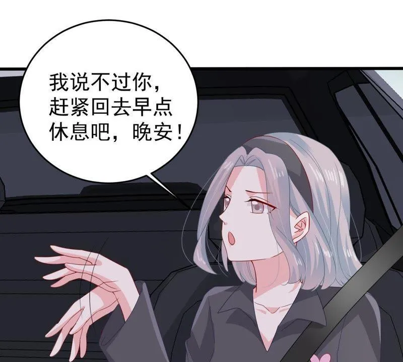 第139话 偷拍 第13页