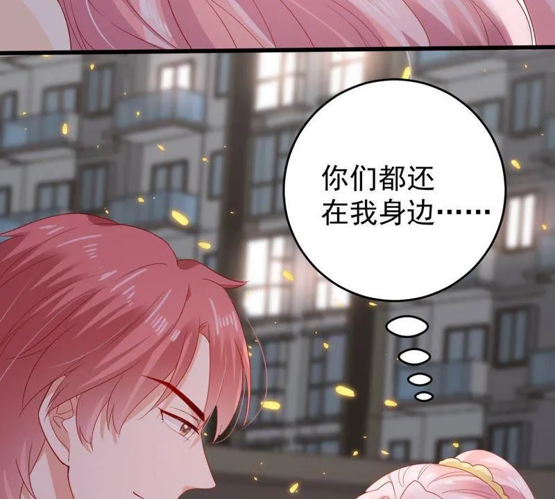 第139话 偷拍 第18页
