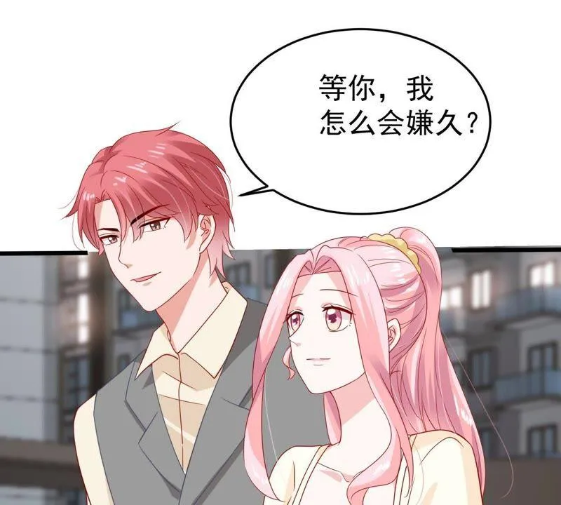 第139话 偷拍 第23页